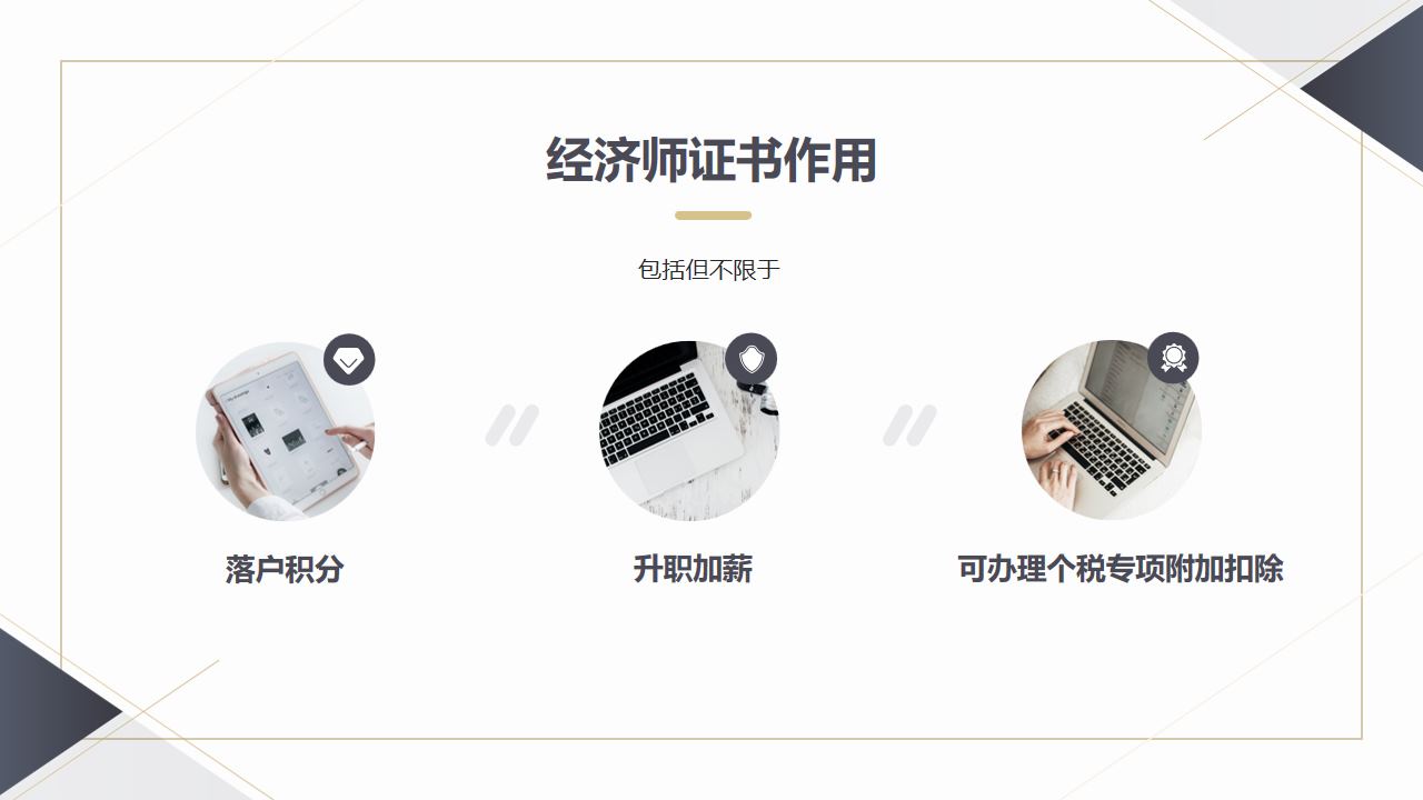 力格思-经济师考证学习(2)_看图王_看图王.jpg